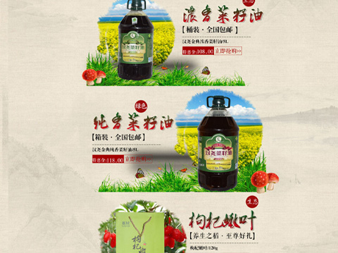 承接青海漢堯農(nóng)副產(chǎn)品有限責(zé)任公司淘寶首頁(yè)設(shè)計(jì)